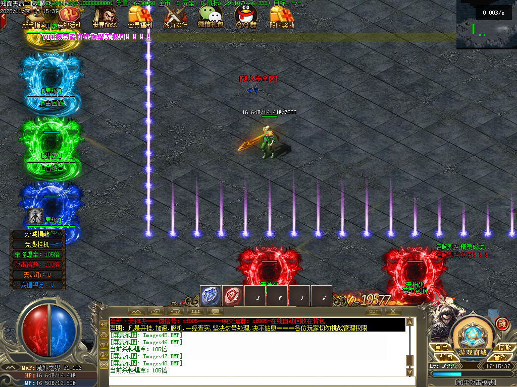 11月天神诀第三季神器攻速单职业GM版本库-九大陆-天命修练-印记打造-幸运使者