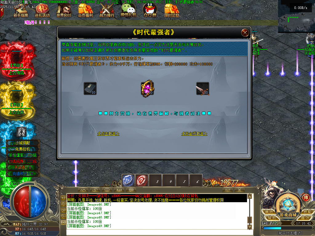 11月天神诀第三季神器攻速单职业GM版本库-九大陆-天命修练-印记打造-幸运使者