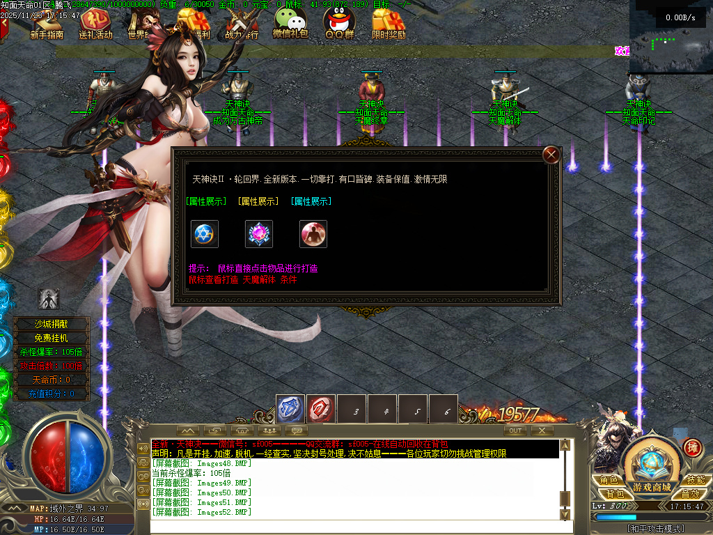 11月天神诀第三季神器攻速单职业GM版本库-九大陆-天命修练-印记打造-幸运使者