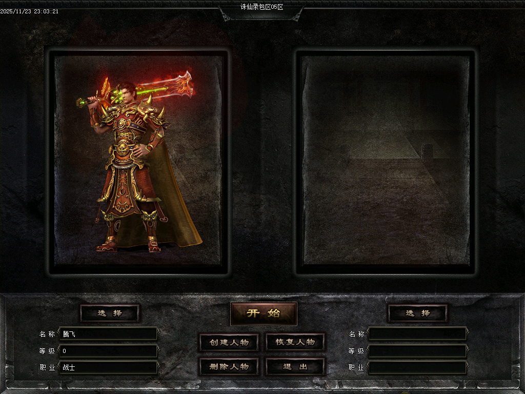 11月诛仙录特色铭文复古三职业GM版本库-铭文洗练-精灵合成-技能提升-背包附能