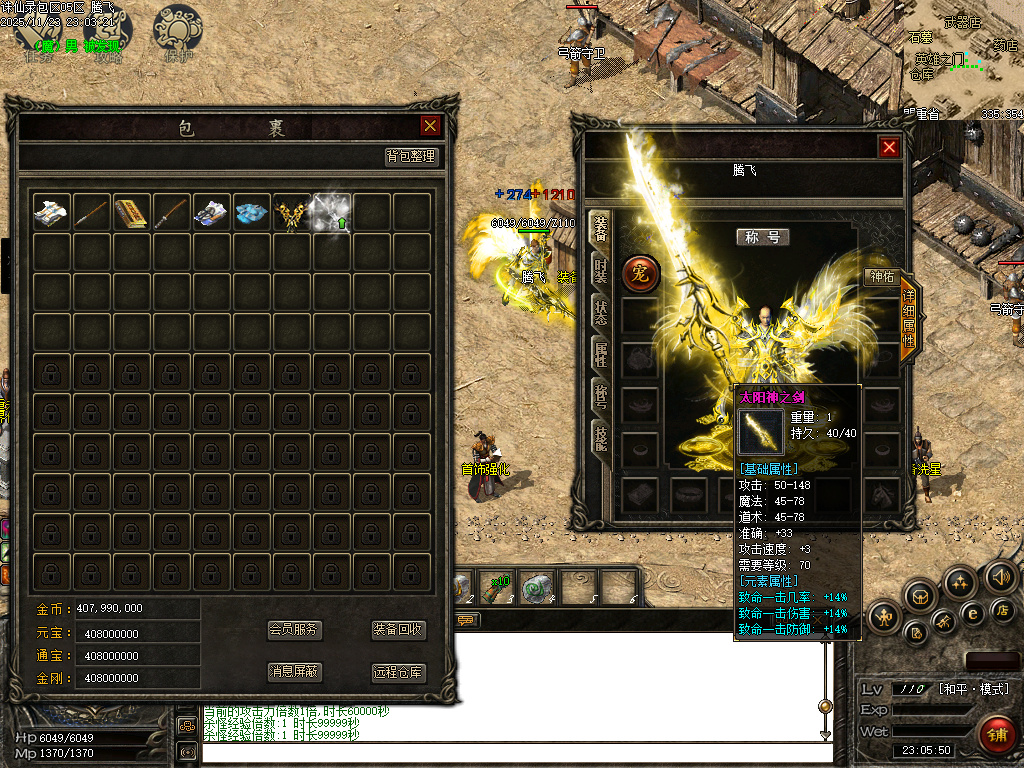 11月诛仙录特色铭文复古三职业GM版本库-铭文洗练-精灵合成-技能提升-背包附能