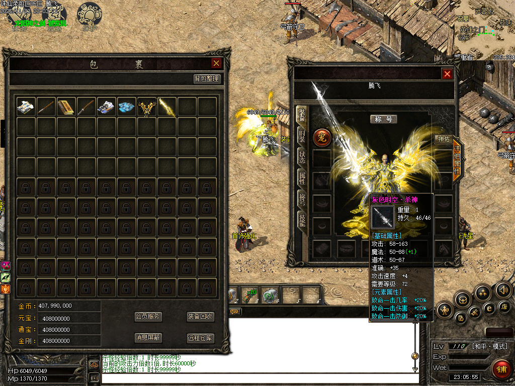 11月诛仙录特色铭文复古三职业GM版本库-铭文洗练-精灵合成-技能提升-背包附能