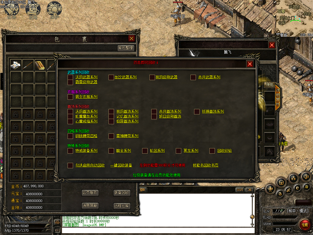 11月诛仙录特色铭文复古三职业GM版本库-铭文洗练-精灵合成-技能提升-背包附能