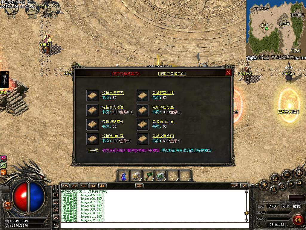 11月诛仙录特色铭文复古三职业GM版本库-铭文洗练-精灵合成-技能提升-背包附能