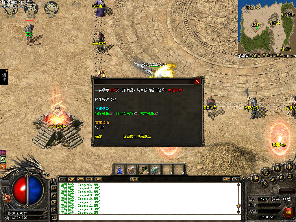 11月诛仙录特色铭文复古三职业GM版本库-铭文洗练-精灵合成-技能提升-背包附能