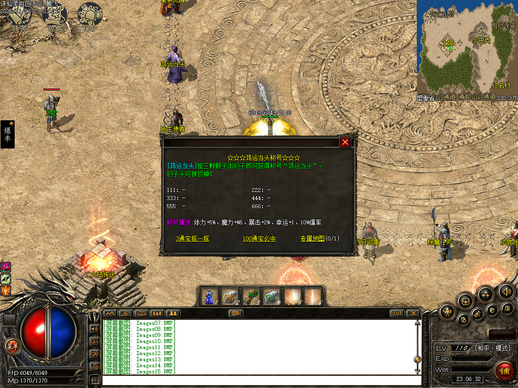 11月诛仙录特色铭文复古三职业GM版本库-铭文洗练-精灵合成-技能提升-背包附能