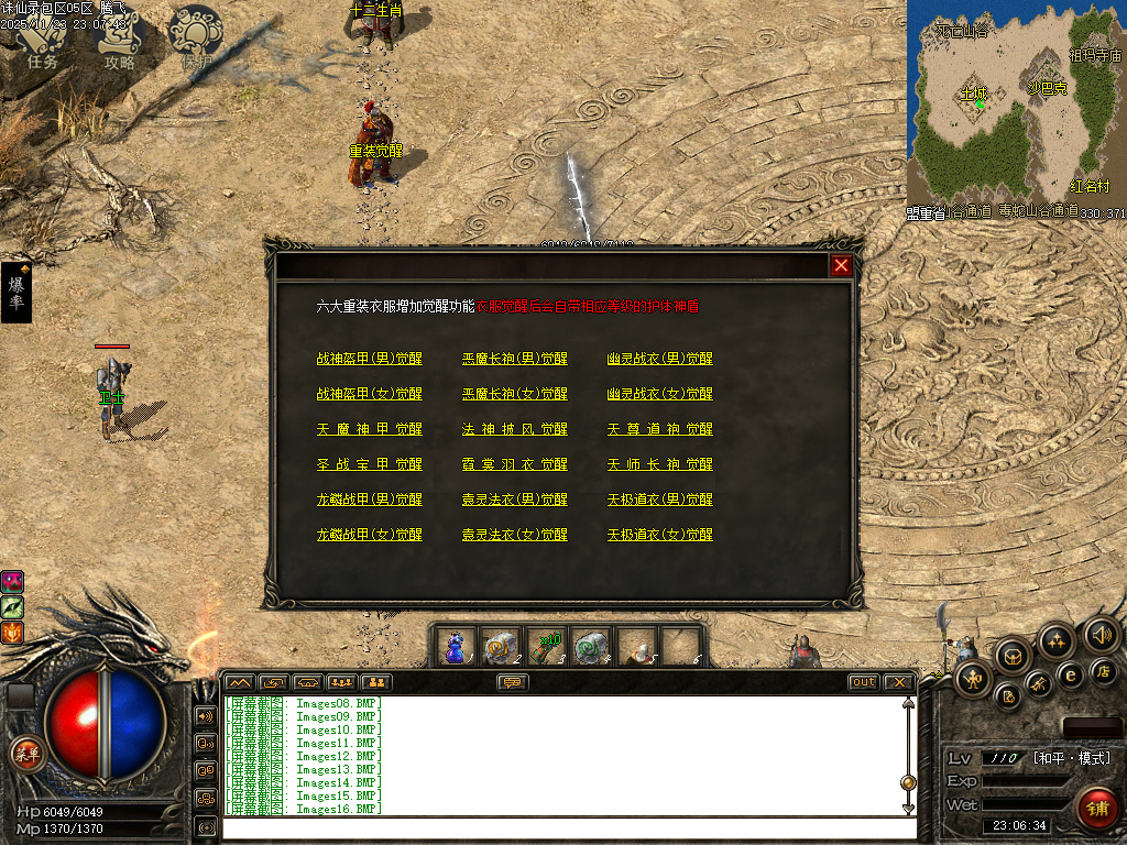 11月诛仙录特色铭文复古三职业GM版本库-铭文洗练-精灵合成-技能提升-背包附能