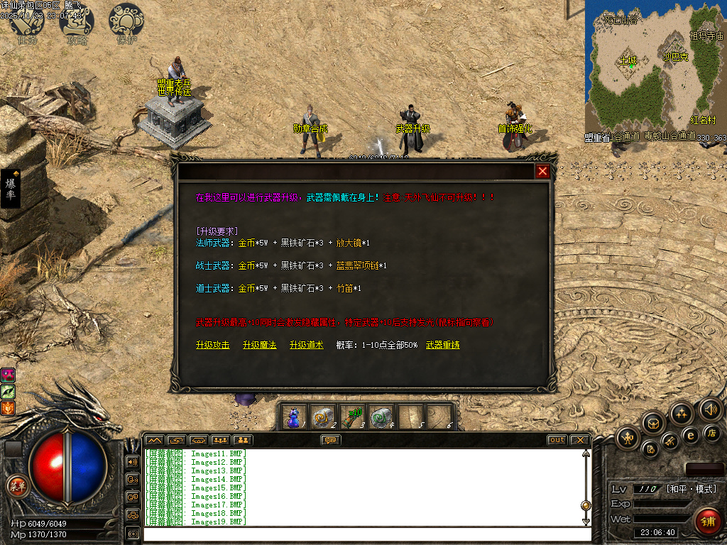 11月诛仙录特色铭文复古三职业GM版本库-铭文洗练-精灵合成-技能提升-背包附能