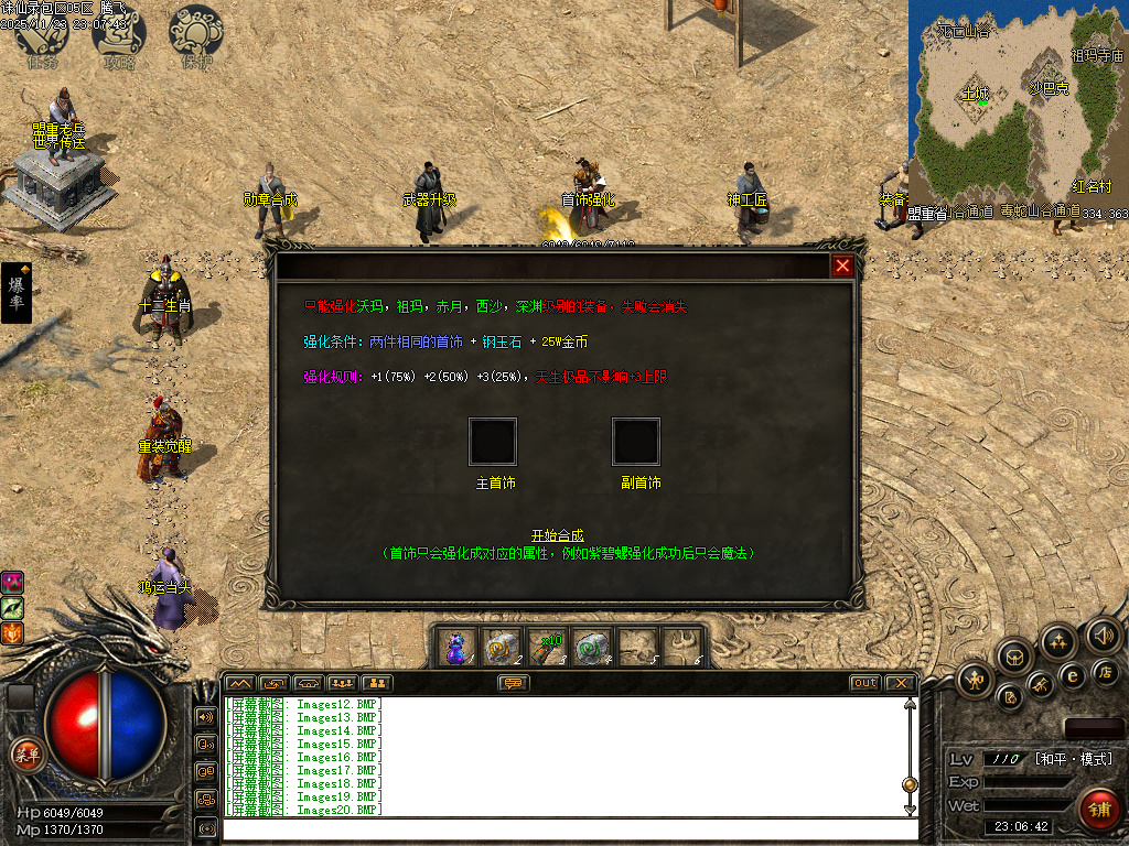 11月诛仙录特色铭文复古三职业GM版本库-铭文洗练-精灵合成-技能提升-背包附能