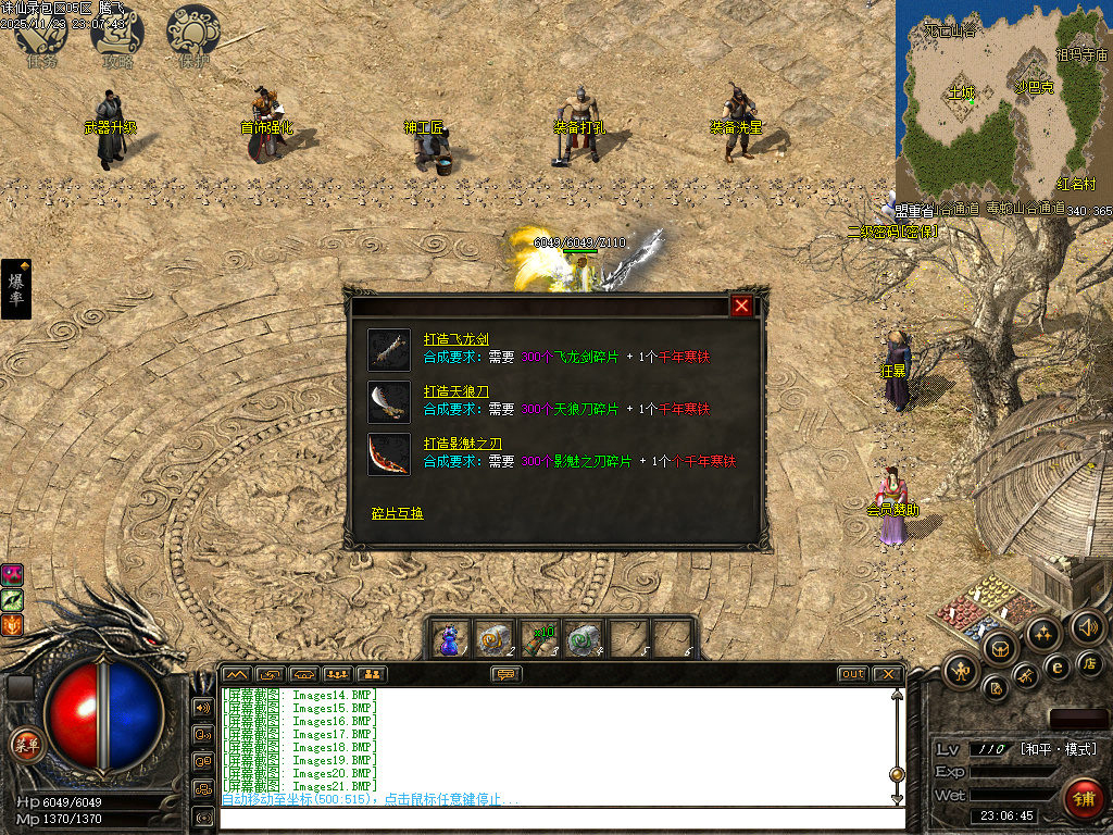 11月诛仙录特色铭文复古三职业GM版本库-铭文洗练-精灵合成-技能提升-背包附能