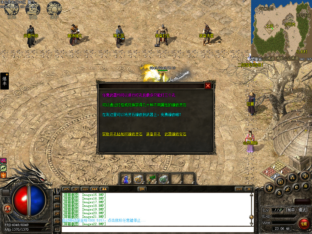 11月诛仙录特色铭文复古三职业GM版本库-铭文洗练-精灵合成-技能提升-背包附能