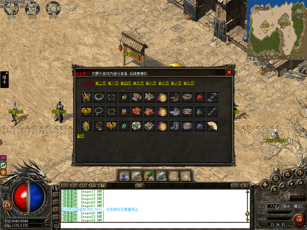 11月诛仙录特色铭文复古三职业GM版本库-铭文洗练-精灵合成-技能提升-背包附能