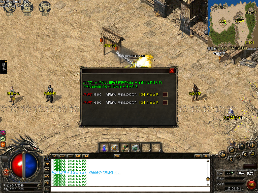 11月诛仙录特色铭文复古三职业GM版本库-铭文洗练-精灵合成-技能提升-背包附能