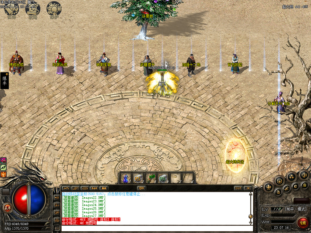 11月诛仙录特色铭文复古三职业GM版本库-铭文洗练-精灵合成-技能提升-背包附能