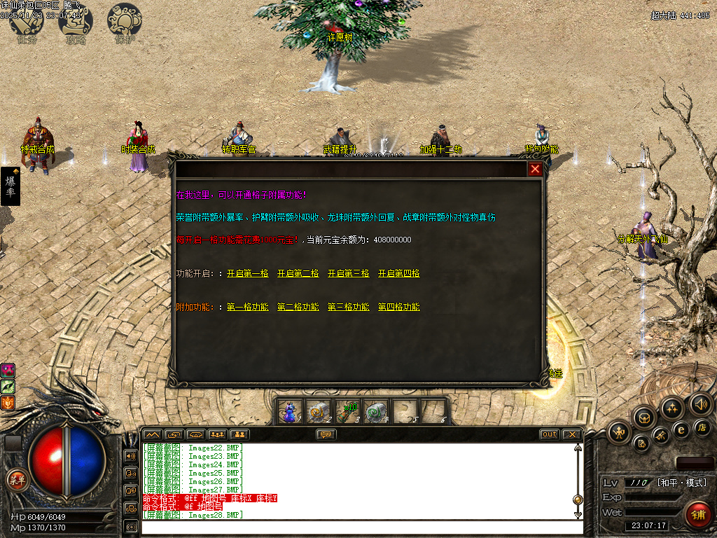 11月诛仙录特色铭文复古三职业GM版本库-铭文洗练-精灵合成-技能提升-背包附能