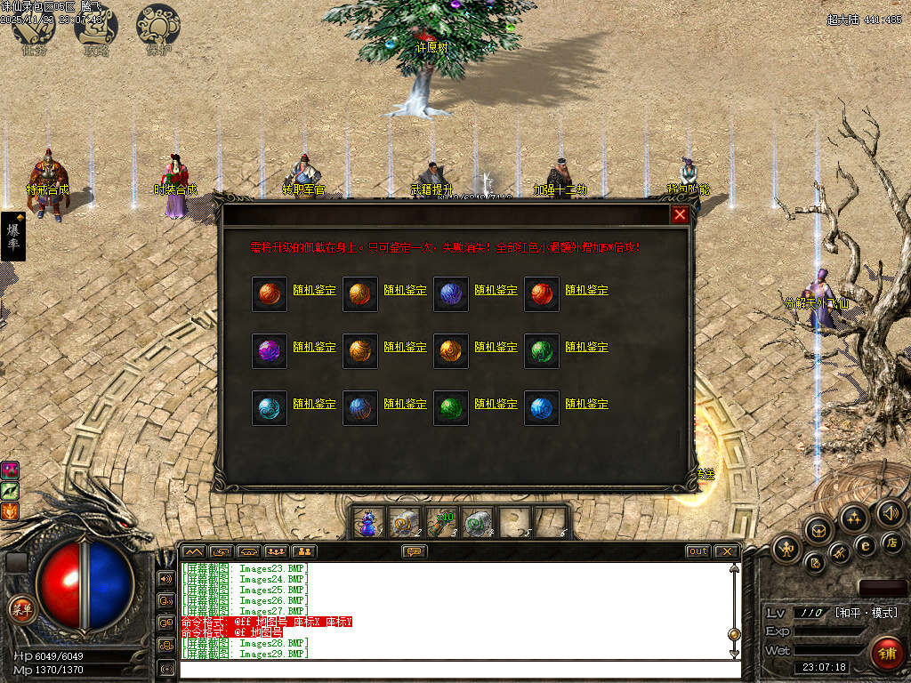 11月诛仙录特色铭文复古三职业GM版本库-铭文洗练-精灵合成-技能提升-背包附能