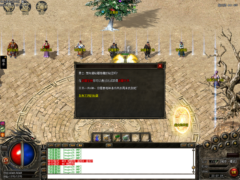 11月诛仙录特色铭文复古三职业GM版本库-铭文洗练-精灵合成-技能提升-背包附能