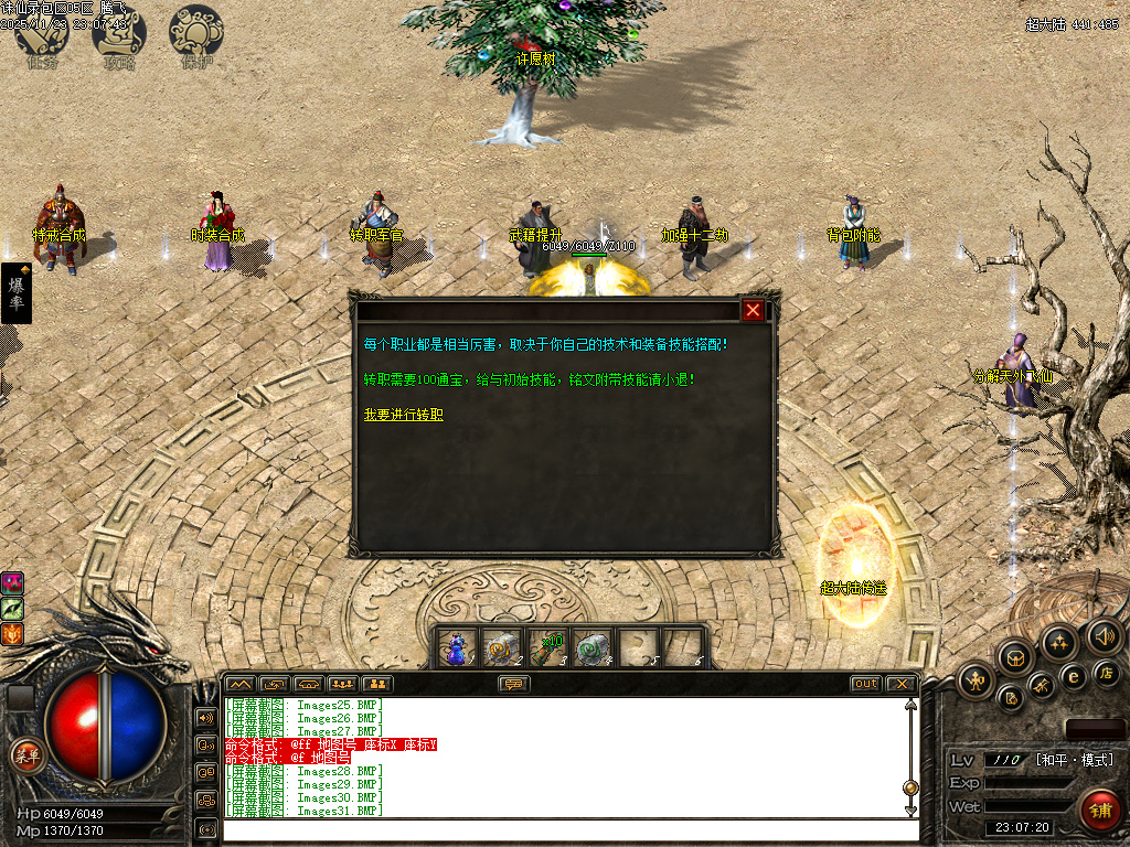 11月诛仙录特色铭文复古三职业GM版本库-铭文洗练-精灵合成-技能提升-背包附能