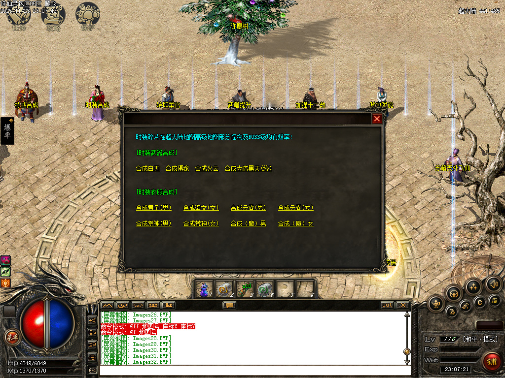 11月诛仙录特色铭文复古三职业GM版本库-铭文洗练-精灵合成-技能提升-背包附能