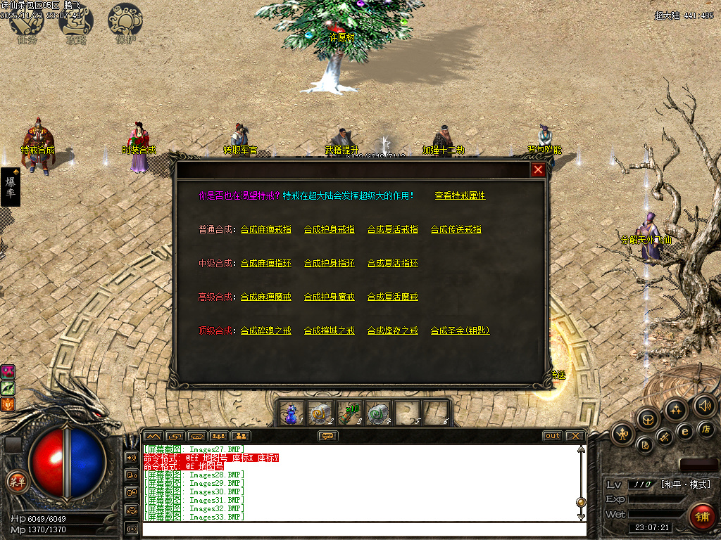 11月诛仙录特色铭文复古三职业GM版本库-铭文洗练-精灵合成-技能提升-背包附能