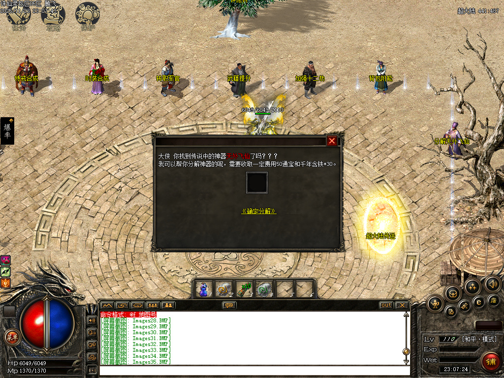 11月诛仙录特色铭文复古三职业GM版本库-铭文洗练-精灵合成-技能提升-背包附能