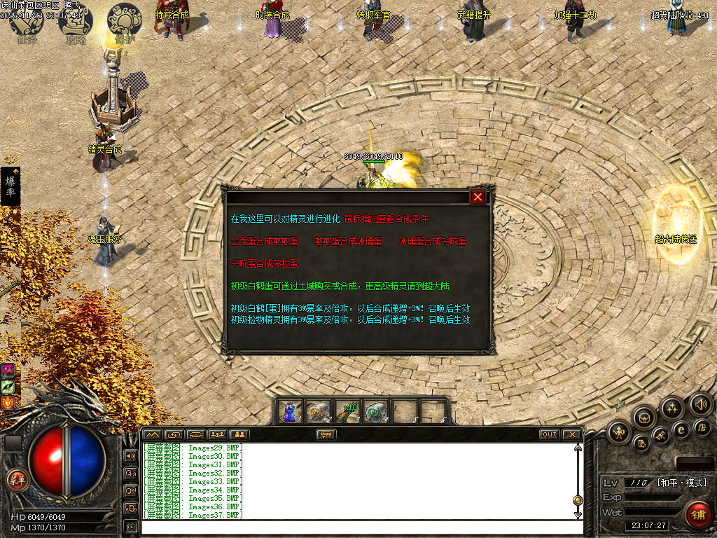 11月诛仙录特色铭文复古三职业GM版本库-铭文洗练-精灵合成-技能提升-背包附能