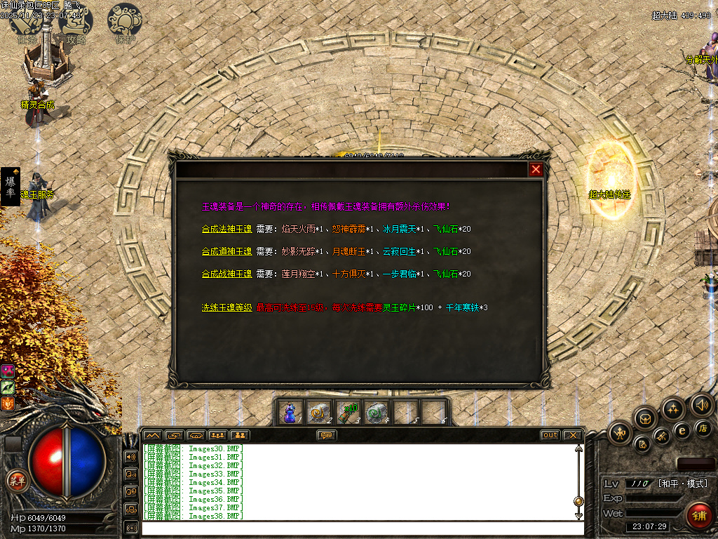 11月诛仙录特色铭文复古三职业GM版本库-铭文洗练-精灵合成-技能提升-背包附能