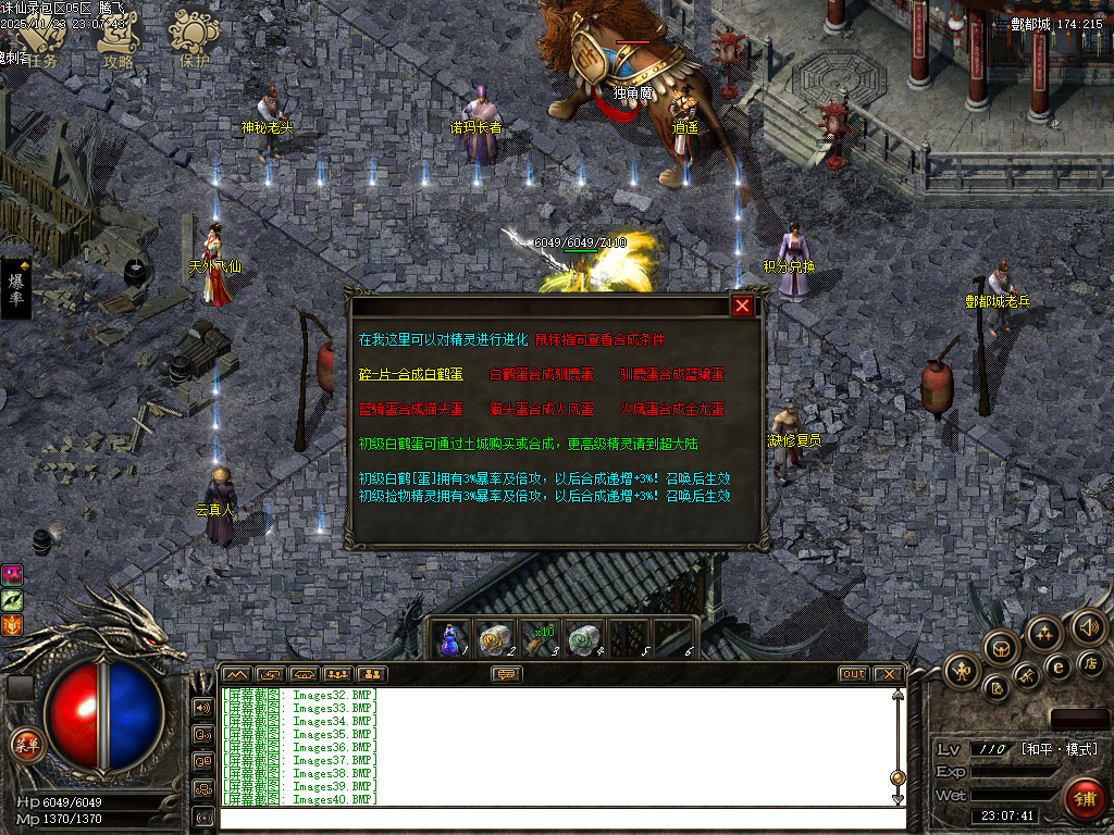 11月诛仙录特色铭文复古三职业GM版本库-铭文洗练-精灵合成-技能提升-背包附能