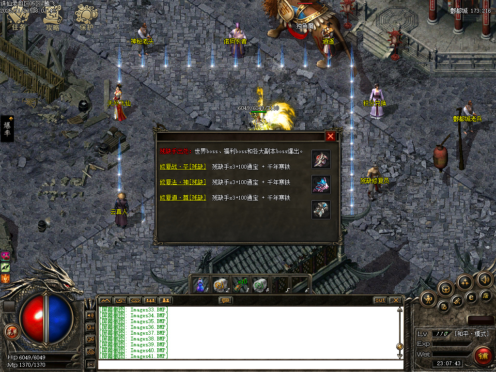 11月诛仙录特色铭文复古三职业GM版本库-铭文洗练-精灵合成-技能提升-背包附能