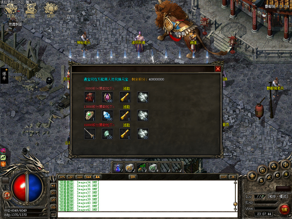 11月诛仙录特色铭文复古三职业GM版本库-铭文洗练-精灵合成-技能提升-背包附能