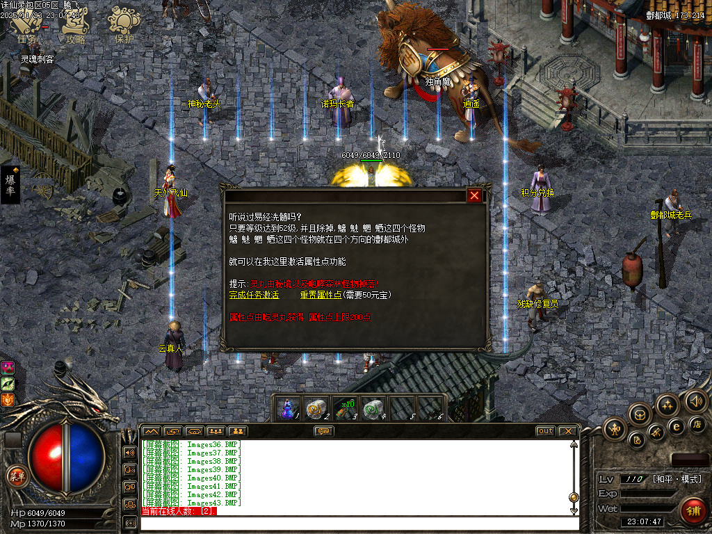 11月诛仙录特色铭文复古三职业GM版本库-铭文洗练-精灵合成-技能提升-背包附能