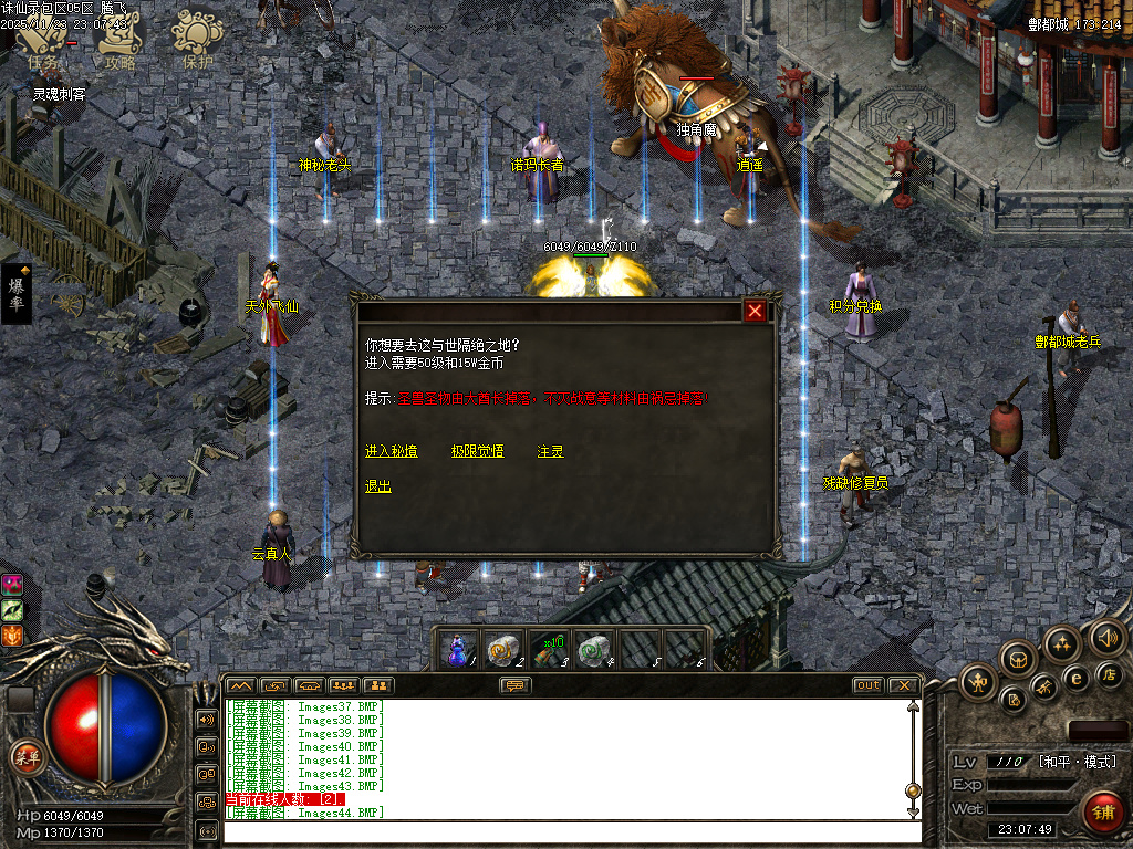 11月诛仙录特色铭文复古三职业GM版本库-铭文洗练-精灵合成-技能提升-背包附能