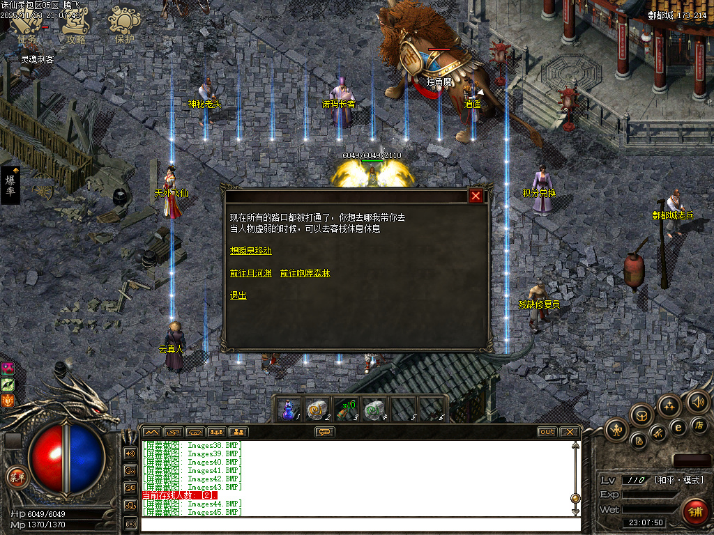 11月诛仙录特色铭文复古三职业GM版本库-铭文洗练-精灵合成-技能提升-背包附能