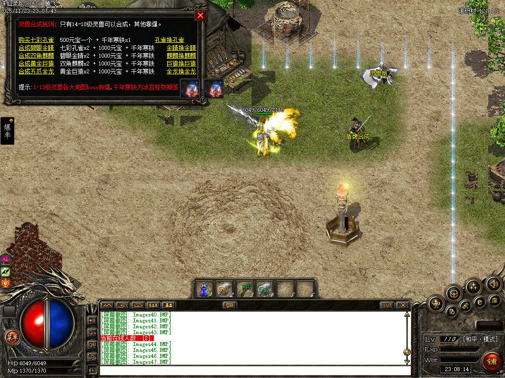 11月诛仙录特色铭文复古三职业GM版本库-铭文洗练-精灵合成-技能提升-背包附能