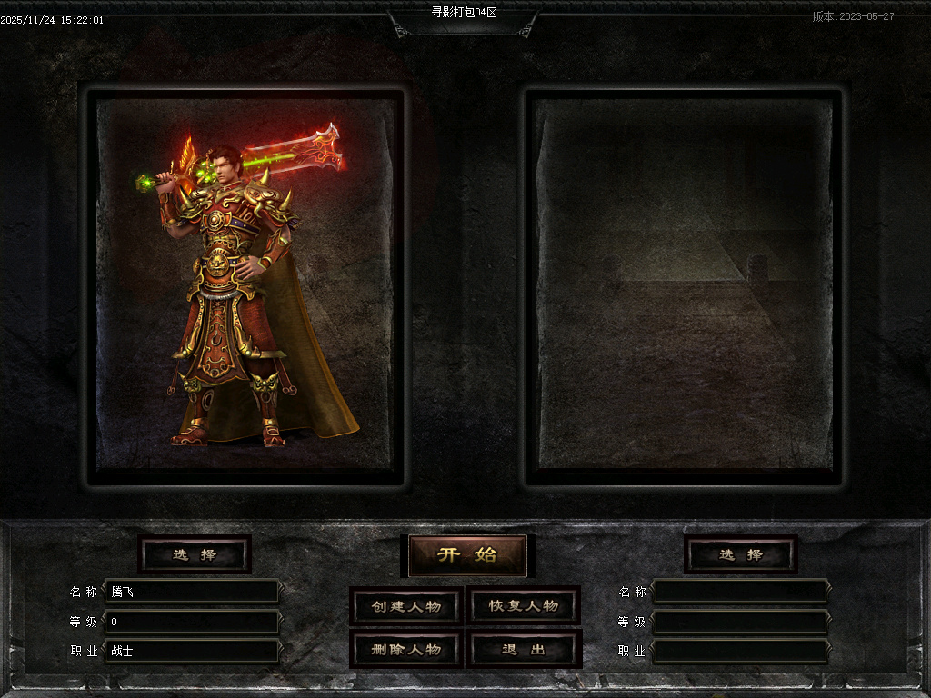 11月1.76寻影复古金币小极品+6三职业GM论坛-多大陆-装备强化-生肖打孔-装备洗练