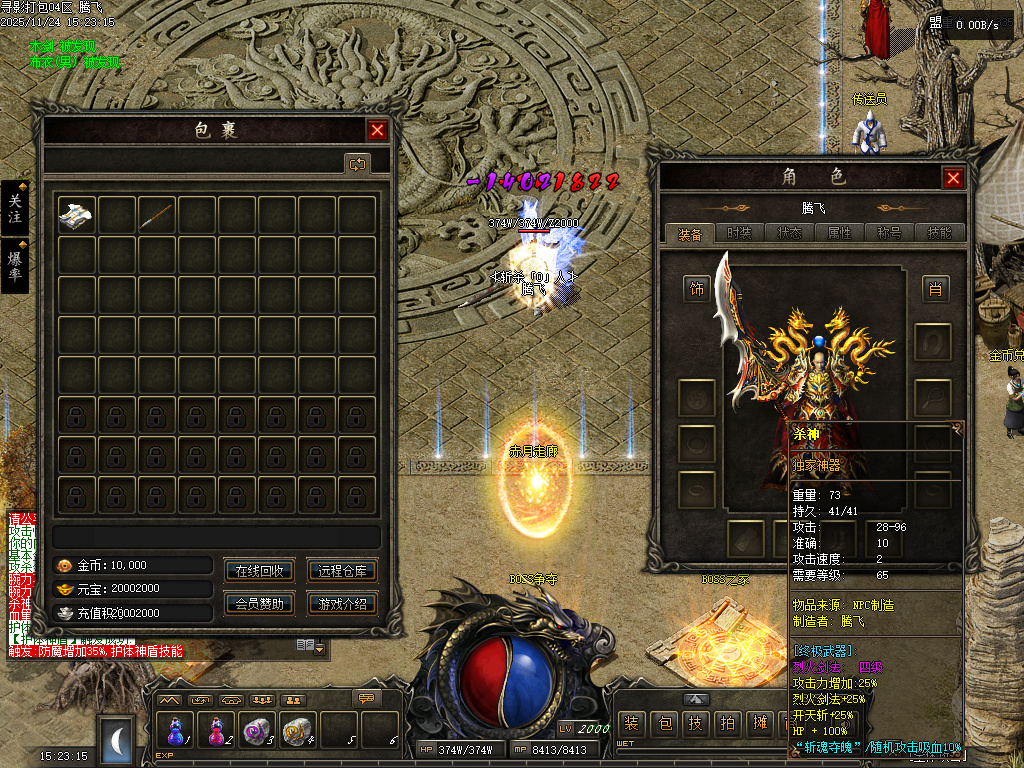 11月1.76寻影复古金币小极品+6三职业GM论坛-多大陆-装备强化-生肖打孔-装备洗练