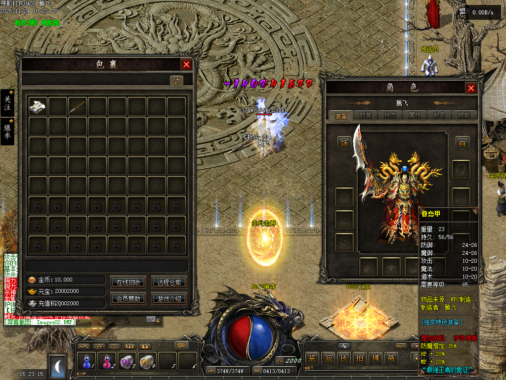 11月1.76寻影复古金币小极品+6三职业GM论坛-多大陆-装备强化-生肖打孔-装备洗练