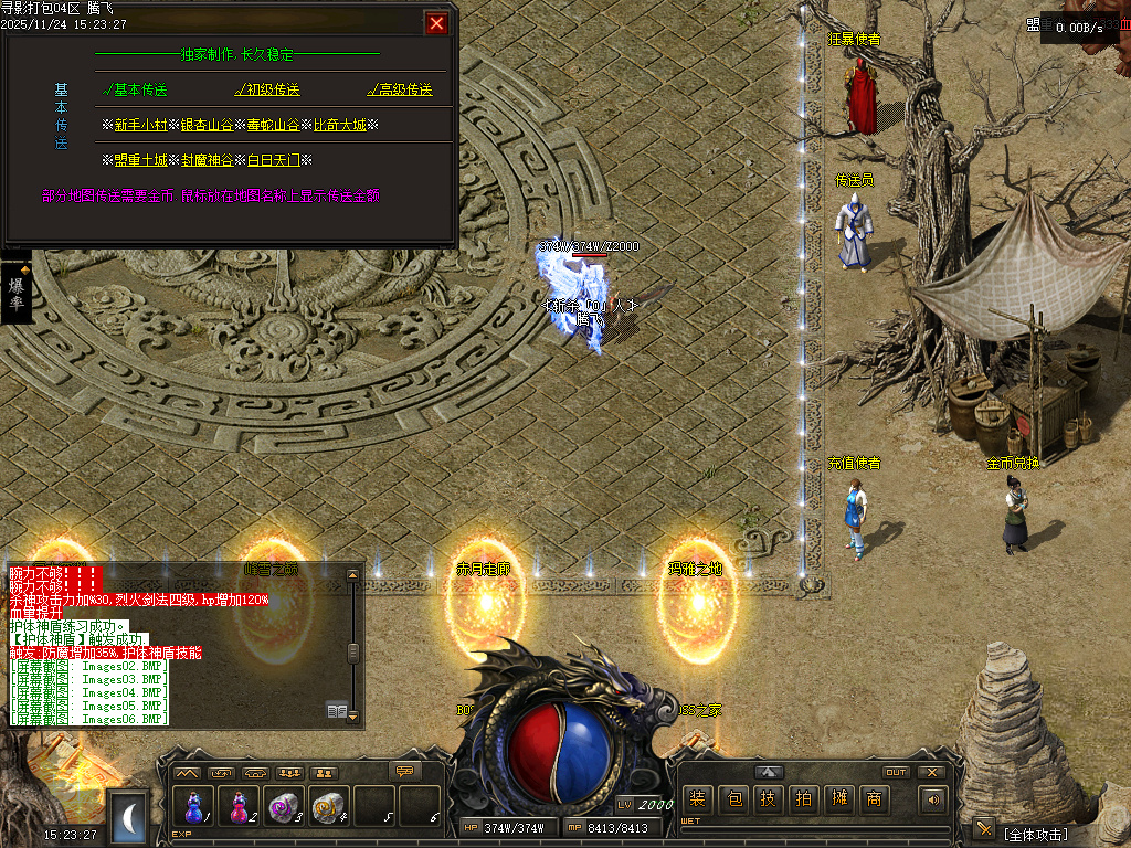 11月1.76寻影复古金币小极品+6三职业GM论坛-多大陆-装备强化-生肖打孔-装备洗练