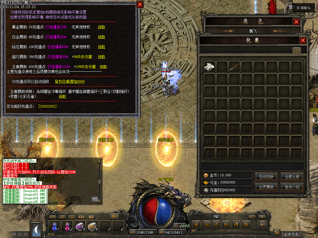 11月1.76寻影复古金币小极品+6三职业GM论坛-多大陆-装备强化-生肖打孔-装备洗练