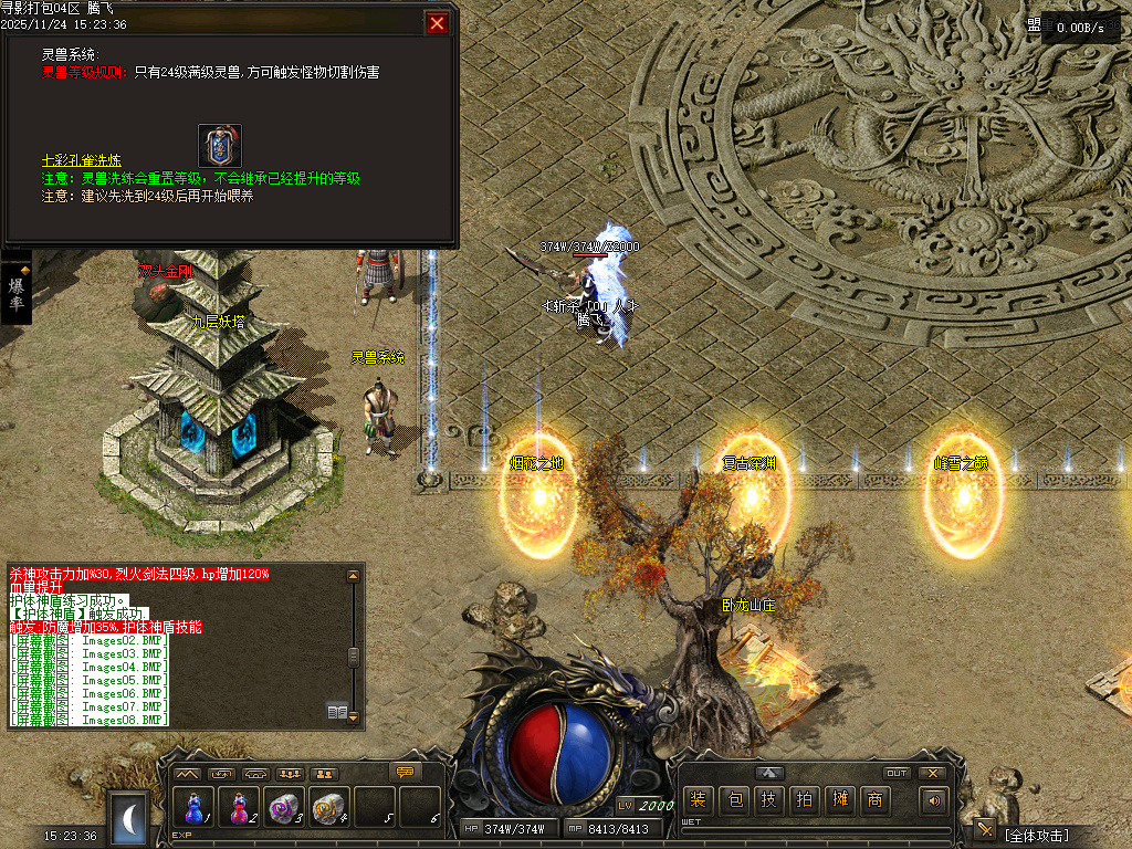 11月1.76寻影复古金币小极品+6三职业GM论坛-多大陆-装备强化-生肖打孔-装备洗练