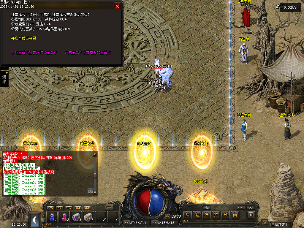 11月1.76寻影复古金币小极品+6三职业GM论坛-多大陆-装备强化-生肖打孔-装备洗练