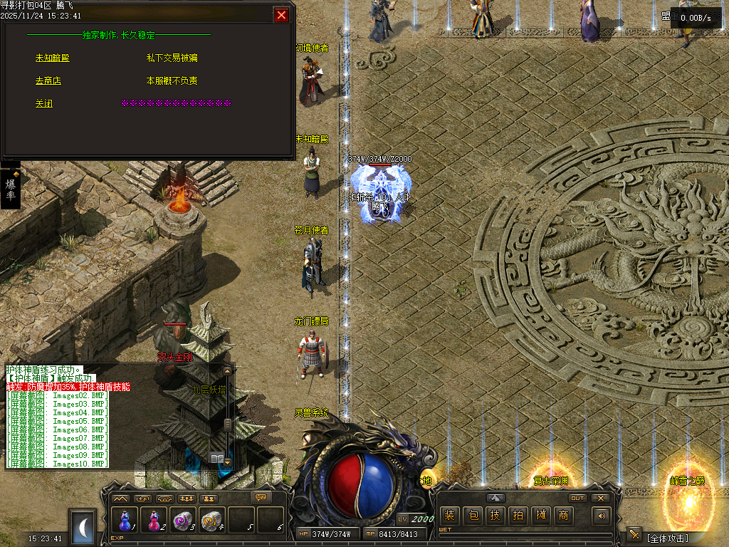 11月1.76寻影复古金币小极品+6三职业GM论坛-多大陆-装备强化-生肖打孔-装备洗练