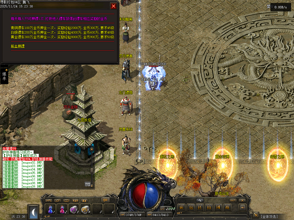 11月1.76寻影复古金币小极品+6三职业GM论坛-多大陆-装备强化-生肖打孔-装备洗练