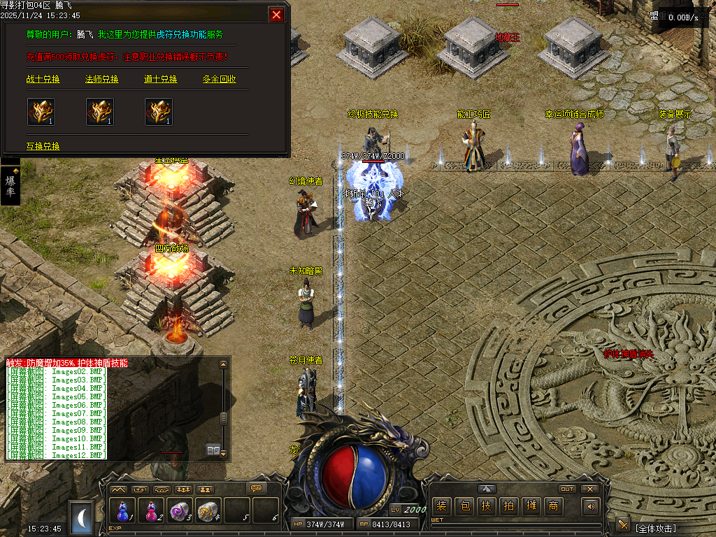 11月1.76寻影复古金币小极品+6三职业GM论坛-多大陆-装备强化-生肖打孔-装备洗练