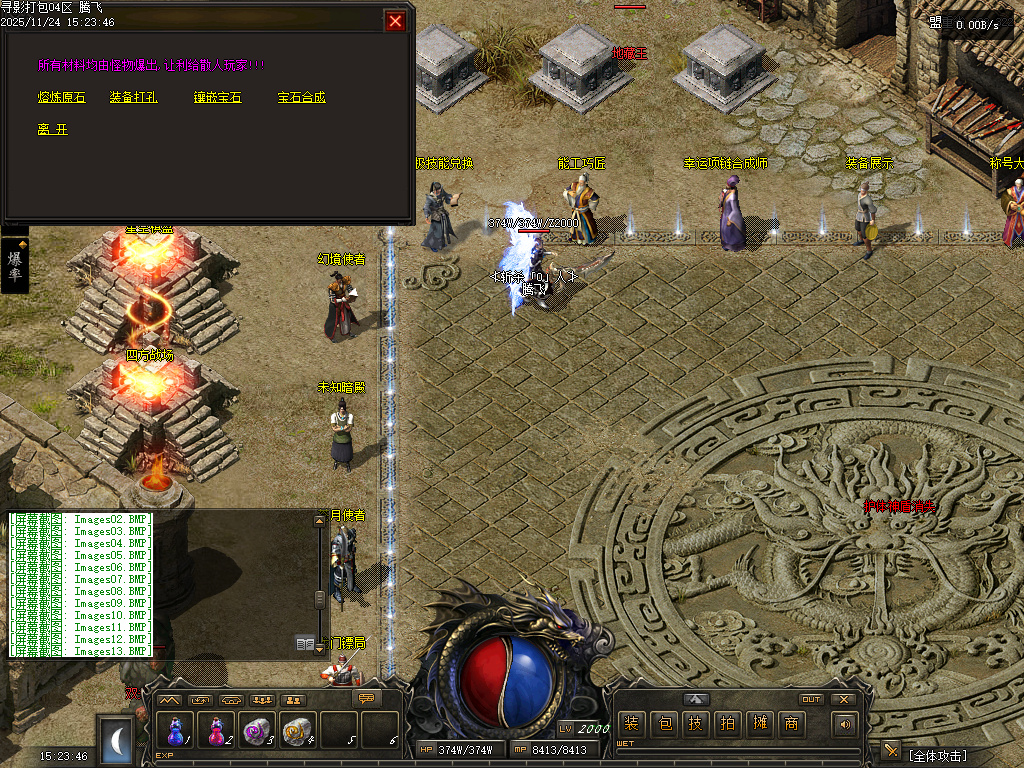 11月1.76寻影复古金币小极品+6三职业GM论坛-多大陆-装备强化-生肖打孔-装备洗练