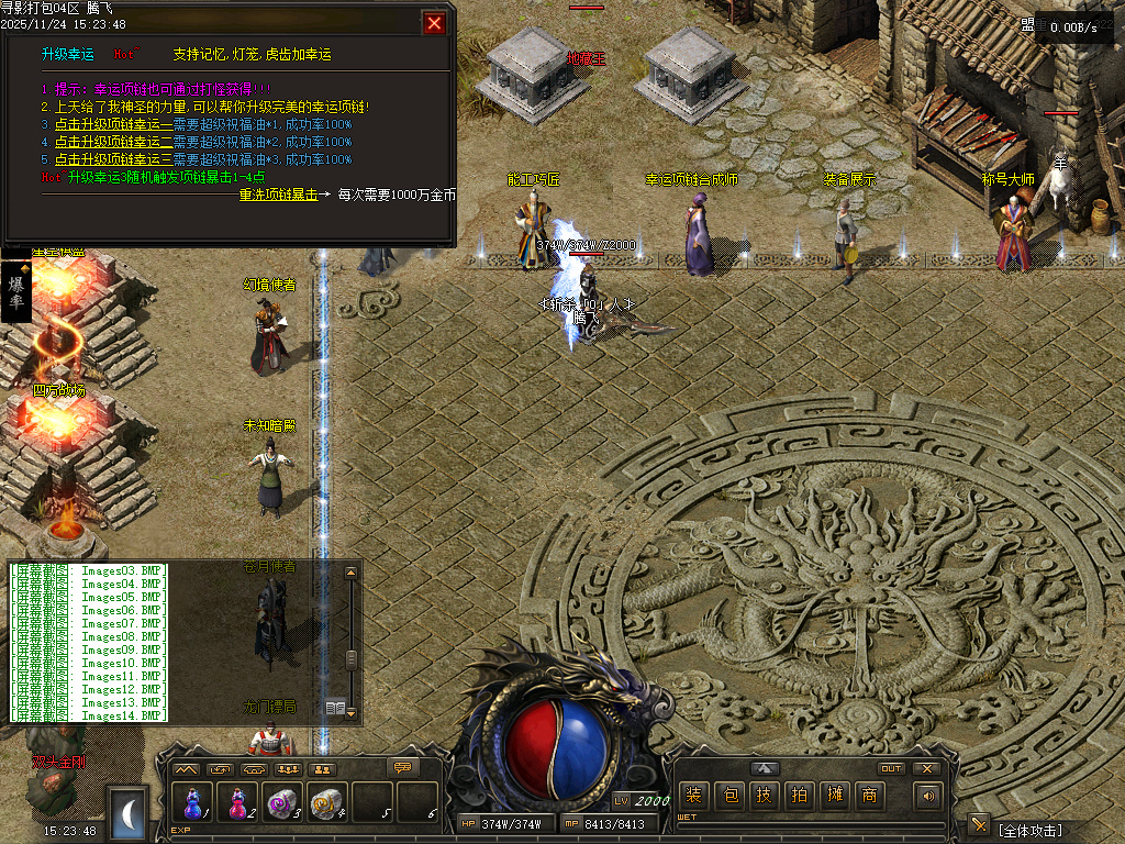 11月1.76寻影复古金币小极品+6三职业GM论坛-多大陆-装备强化-生肖打孔-装备洗练