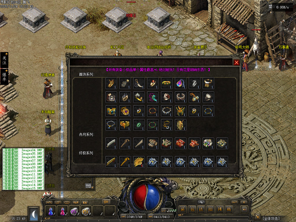 11月1.76寻影复古金币小极品+6三职业GM论坛-多大陆-装备强化-生肖打孔-装备洗练