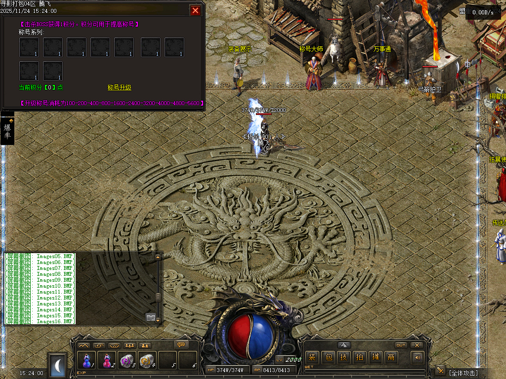 11月1.76寻影复古金币小极品+6三职业GM论坛-多大陆-装备强化-生肖打孔-装备洗练