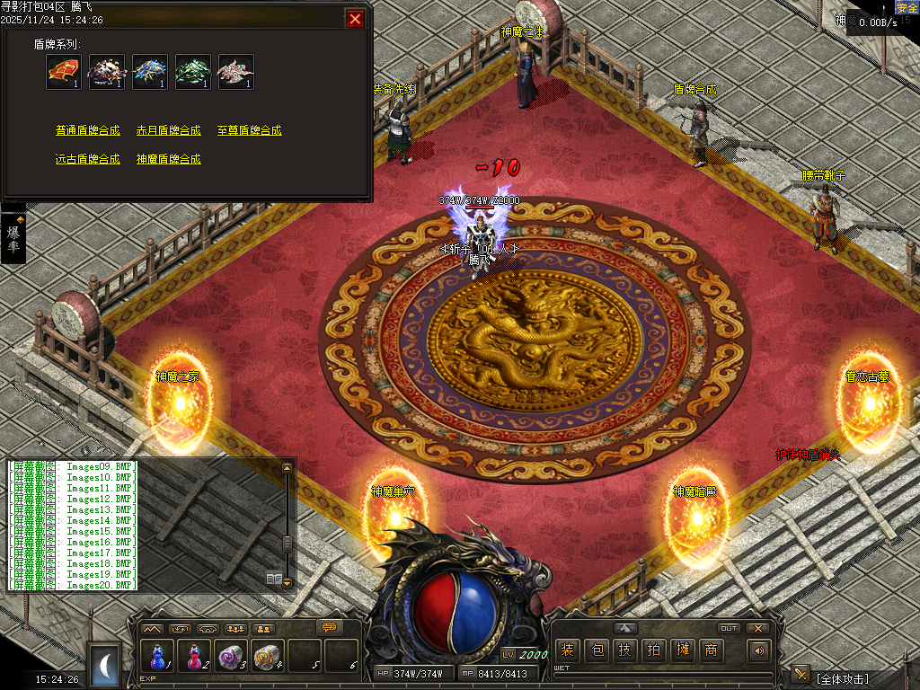 11月1.76寻影复古金币小极品+6三职业GM论坛-多大陆-装备强化-生肖打孔-装备洗练