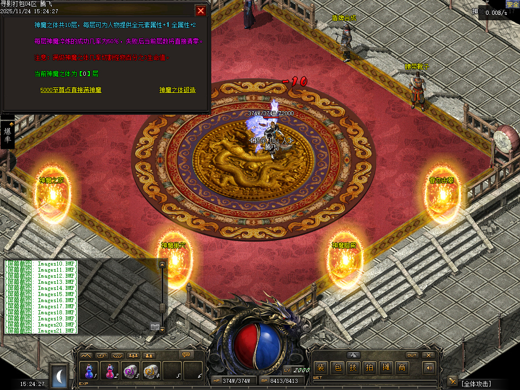 11月1.76寻影复古金币小极品+6三职业GM论坛-多大陆-装备强化-生肖打孔-装备洗练